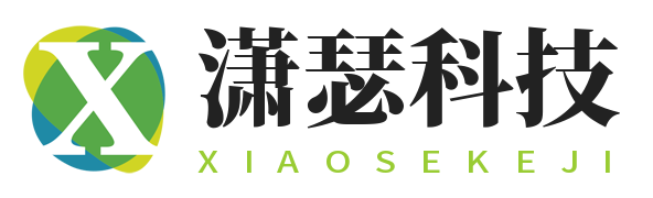 云南潇瑟科技有限公司
